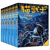 猫武士新预言二部曲 全6册/午夜追踪/新月危机/重现家园/星光指路/昏战争/日落和平/