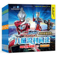 捷德奥特曼剧场版 奥特曼书大全 全套6册儿童流利阅读故事书 3-4-5岁幼儿绘本大班注音版书本 8-12小学生一年级课外