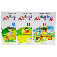 全套3册 快乐学古筝 儿童古筝入与提高教程 1+2+3 学古筝的书 音乐自学教程书籍