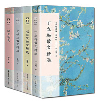 名家散文典藏 丁立梅散文+赵丽宏散文+史铁生散文+琦君散文 共4册/彩插版初高中学生课外推荐