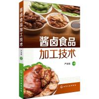 3本 酱卤食品加工技术+酱卤肉制品加工+酱卤食品生产工艺和配方