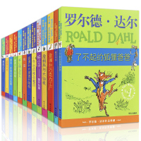 全套13册查理和巧克力工厂 了不起的狐狸爸爸 的书 罗尔德·达尔作品典藏 三年级书籍 好心眼儿巨人正版书 非注音版玛蒂尔