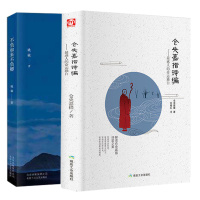 全2册 不负如来不负卿 仓央嘉措诗集全集书籍 仓央嘉措的书