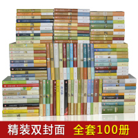 世界文学名著全套共100册 正版初中生小学生必读十大经典书籍呼啸山庄巴黎圣母院悲惨世界飘红与黑海底两万里小王子神秘岛复活