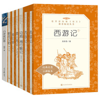 全7册 七年级上册 西游记朝花夕拾鲁迅镜花缘猎人笔记白洋淀纪事湘行散记 人民文学出版社 初中生中学生原著原版正版初中版