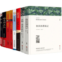 全8册正版红日铁道游击队小游击队员赤色小子红岩小兵张嘎鲁滨孙漂流记汤姆索亚历险记原版五六年级原著初中学生课外书籍