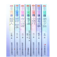 小学生课外读物套装7册繁星.春水小桔灯冰心名著寄小读者稻草人兔子坡朝花夕拾城南旧事/全彩经典阅读书系/皇冠美绘本南城学生