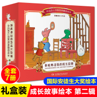 青蛙弗洛格成长故事书第二辑注音版带拼音弗洛洛3-6-8岁