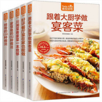 食在好吃系列(共5册)家常鱼的做法+排骨的158种做法+宴客菜+川湘菜客家菜+餐厅菜做菜的书 家常菜谱 食谱菜谱书 经典