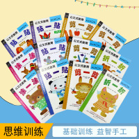 12本全套正版KUMON公文式教育2岁以上儿童手工书公文练习册剪一剪贴一贴涂一涂折一折儿童手工书亲子游戏书学前早教启蒙智