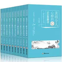全套10本]国学经典精粹文学名著 美得令人心醉的100首唐诗宋词诗经花间词乐府词楚辞散文 原文注释译文古典诗词鉴赏歌赋书