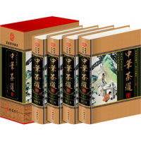 正版 中华茶道(全四册)(插盒)中国茶经 茶文华与茶艺 茶道入书籍 中华茶典茶经述评 中国茶道 茶文化书籍 茶叶书籍
