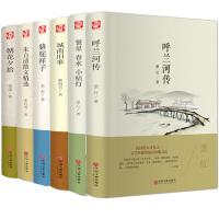 全6册 呼兰河传城南旧事 繁星春水小桔灯朱自清散文集精选 骆驼祥子朝花夕拾萧红正版林海音冰心老舍鲁迅五六年级初中版书南城