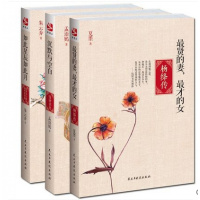正版3册杨绛传全集 贤的妻,才的女 如此星辰如此月沉默与空白 钱钟书传女人爱情心灵修养文学书籍男人女人如何相爱一辈子