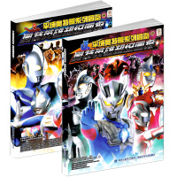 正版 奥特英雄画报1+2 共2册 平成奥特曼系列的书图鉴 日本圆谷制作株式会社原著 官方合集少儿童动漫漫画图画书