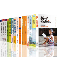 全15册父母家教艺术全集正面管教好妈妈胜过好老师父母是孩子好的玩具家庭教育育儿手册好父母不吼不叫书籍教育孩子的书籍书