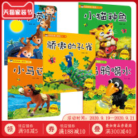全套5册 经典故事小影院系列有声绘本 小马过河小猫种鱼乌鸦喝水骄傲的孔雀猴子捞月 宝宝童话