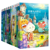 儿童故事书全套洋葱头历险记金银岛柳林风声注音版适合小学生孩子阅读的一二三四年级课外书必读经典带拼音书籍图书6-7-10岁