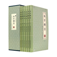 本草纲目 李时珍著精装原著白话文中医名著学书中医入书籍中草药大全本草纲目正版全集医药图鉴