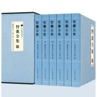智囊全集 文白对照全6册 冯梦龙著正版 珍藏版白话文版历史小说版国学藏书冯梦龙点子库历史小说中国古典名著百部藏书书籍