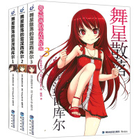 舞星散落的雷涅西库尔 全3册 裕时悠示著 第二届GA文库大奖奖 漫画网游冒险小说动漫轻小说