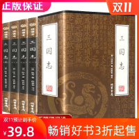 [精装绣像版]三国志书籍正版原著陈寿著 原文白话文全注全译注释历史古典小说 中国通史战国秦汉 历史知识课外书籍国学经典