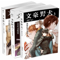 文豪野犬小说全套装5册 1+2+3+4+外传 朝雾卡夫卡小说 天闻角川异能战斗画集