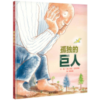 孤独的巨人 信谊精装硬壳绘本 0-3-6-8岁幼儿园儿童亲子共读环保寓言睡前故事图画书和大自然说对不起的故事书让孩子守护