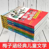 戴小桥和他的哥们儿注音版全套6册特务足球赛梅子涵儿童文学故事书