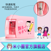 米小圈文具 电动卷笔刀 小学生自动转笔刀 漫画人物学习用品 创意卡通可爱削笔器刨 米小圈文创周边男女孩文具可选蓝色款粉色