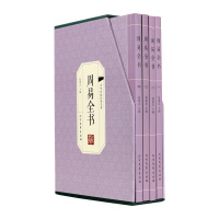 【正版四册】周易全书正版学入书籍易经64卦详解文白对照原文图解八字起名占卜算卦与预测学全集易经哲学智慧国学经典书籍