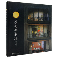 正版 月亮冰激凌绘本 月亮冰淇淋精装硬壳绘本月亮的味道彩色大开本韩国引进2-5-7岁婴幼儿童成长励志故事绘本图画书小学一