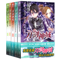 刀剑神域小说6-7-8-9-10册 共5本川原砾著 动漫画网游冒险文学轻小说