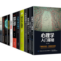 全12册心理学入基础书籍乌合之众九型人格拖延心理学墨菲定律梦的解析说话心理学人际关心心理学读心术自卑与超越