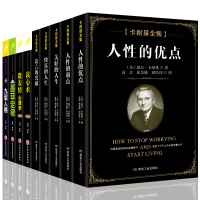 全套9册心理学书籍 墨菲定律+九型人格+微表情心理学+读心术+社会行为说话人际交往心里入基础心理学书籍