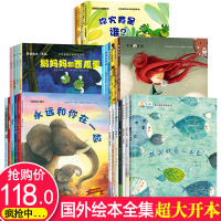 [国外绘本全集]儿童绘本故事书0-3-4-6-8周岁幼儿园睡前童话故事书