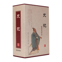 史记精装典藏本 司马迁中国历史书籍史记书籍故事集读物 国学书籍 中国通史中华上下五千年历史读物 资治通鉴