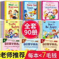 90册幼儿英语启蒙教材 儿童单词图画书 有声绘本英文情境口语日常对话分级阅读零基础 宝宝幼儿园3-6岁一年级三小学四年级