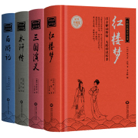 初中小学生版水浒传红楼梦三国演义西游记