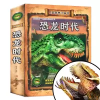恐龙书3d版立体翻翻图书 揭秘恐龙世界