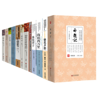 七八九年级共12册朝花夕拾西游记红星照耀中国昆虫记水浒传艾青诗选骆驼祥子海底两万里钢铁是怎样炼成的傅雷家书儒林外史简爱