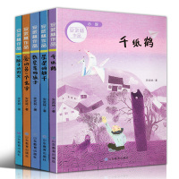 正版 全5册 安武林的书 童话精品系列全集 数星星的孩子千纸鹤爱的另一个名字一院子灯火课外