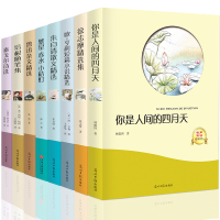 全8册现当代文学 你是人间四月天林徽因徐志摩精选集鲁迅杂文精选朱自清散文名著译本