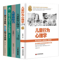 家庭教育5册儿童自控力如何说孩子才会听 儿童行为心理学 正面管教捕捉儿童敏感期