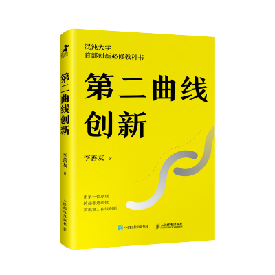 邓肯创新思维框架方法培养指南企业个人创新 创业者创业理念商业决策