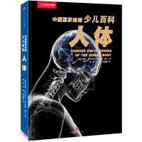 中国国家地理少儿百科人体 青少年儿童科普百科知识中小学生课外读物人体生物知识博物大百科趣味科普世界7-8-12岁儿童人体