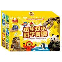 培生双语科学阅读(套装共20册)培生教育出版集团出品 中英对照9-10-11-12岁少儿青少年小学三四五年级课外分级阅读