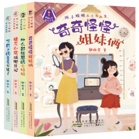 辫子姐姐长大有故事共4册晴天小猪日记奇奇怪怪姐妹俩什么都如愿的小姑娘下巴上的星星不见了 小学三四五年级校园成长励志小