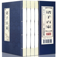 [双色线装]全四卷四书五经全注全译版庄子译论语大学中庸孟子诗经尚书礼记周易左传国学经五