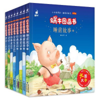 全套8册 蜗牛图画书大字大图彩图注音版 唐诗三百首安徒生格林童话睡前故事经典童话3-6-8岁儿童文学读物小学一二年级课外